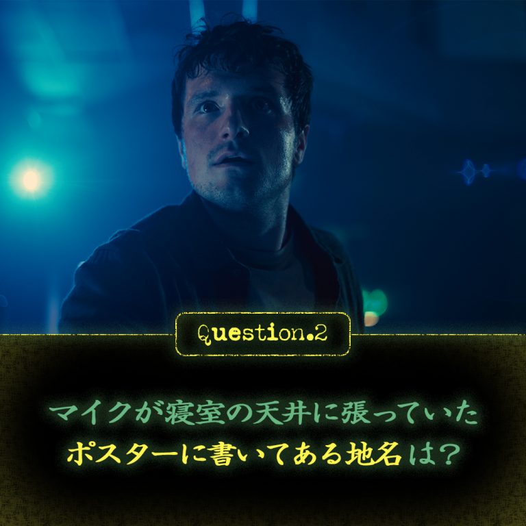 NEWS|映画『ファイブ・ナイツ・アット・フレディーズ2』公式サイト