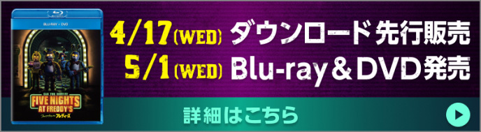 4/17(WED) ダウンロード先行販売 5/1(WED) Blu-ray&DVD発売 詳細はこちら